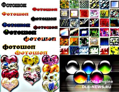 11 наборов стилей для Photoshop