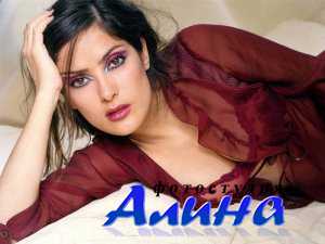 Обои – Salma Hayek