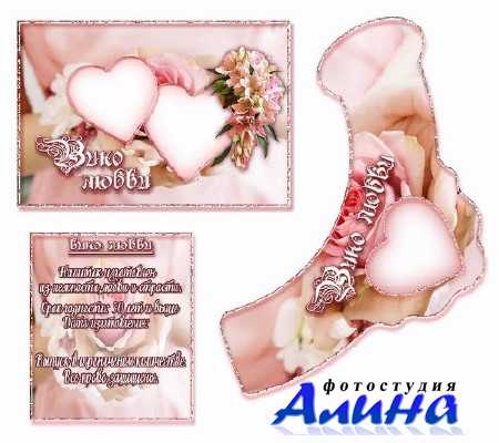 Этикетка на вино - Вино Любви