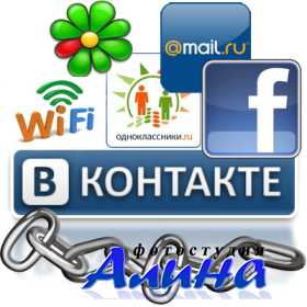 Программа для взлома - одноклассники / вконтакте / Email