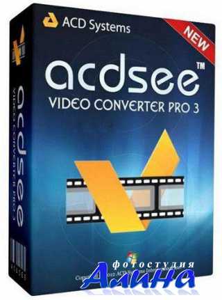 ACDSee Video Converter Pro 4.0.0.117 [Ru/En]