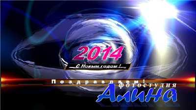 Футаж " С Новым годом"