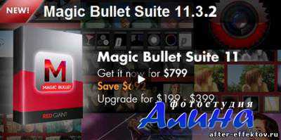Red Giant Magic Bullet Suite v11.3.2 (Win32/Win64)