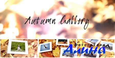 Autumn Gallery