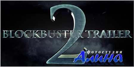 Blockbuster Trailer 2