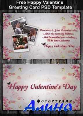 Free Happy Valentine Greeting Card Free Happy Valentine Greeting Card