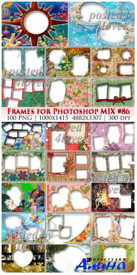 Рамки PNG для Photoshop MIX #86