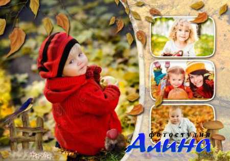 Фотокнига - Осенняя симфония