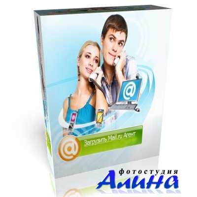 Mail.Ru Агент 5.8 Build 4133