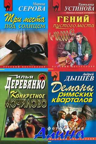 Серия книг "Черная кошка" ( fb2/2010)