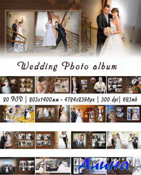 Wedding Photo album - Шаблоны для свадебного альбома