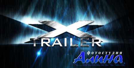 X Trailer