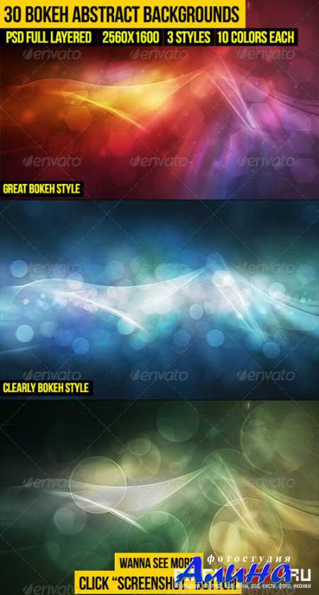 30 Bokeh Abstract Backgrounds