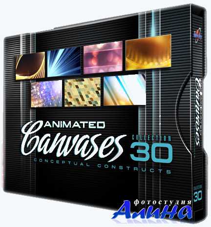 Animated Canvases Collection 30: Conceptual Constructs Animated Canvases Collection 30: Conceptual Constructs