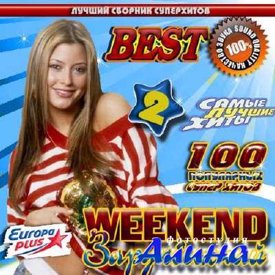 Weekend Зарубежный №2 (2014)