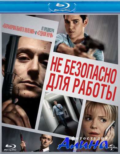 Не безопасно для работы / Not Safe for Work