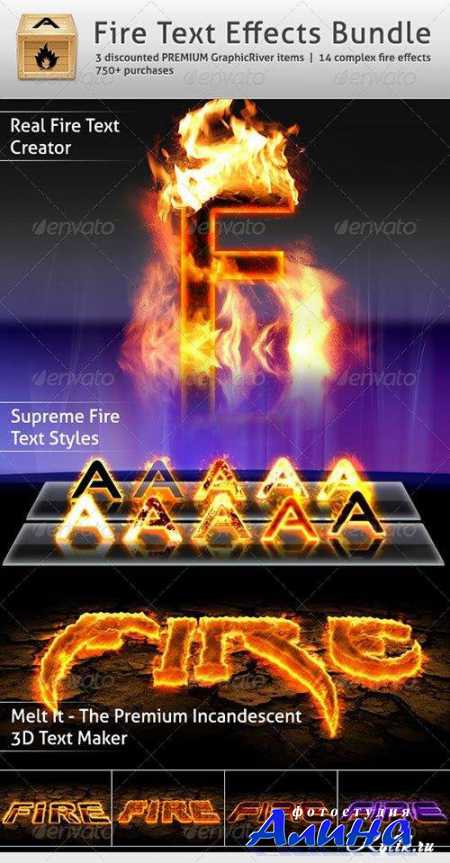 Огненные текстовые эффекты. Fire Text Effects Bundle