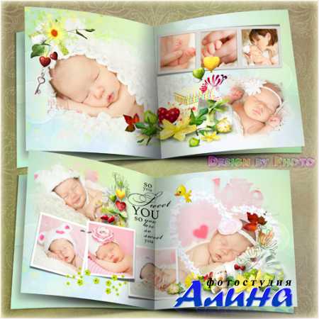 Детская фотокнига - Люблю тебя, солнышко