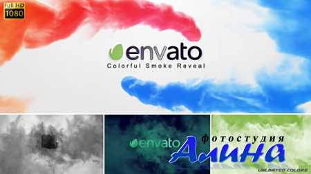 Colorful Smoke Reveal