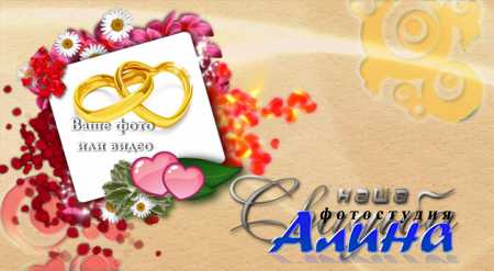 Wedding opens special