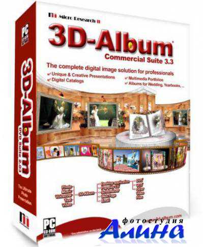 3D-Album CS v.3.30 + МегаПак Стилей
