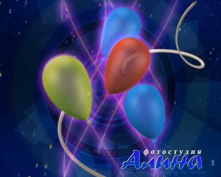 BalloonS