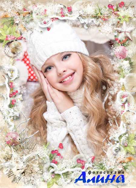 Новогодняя рамочка - ах этот праздник
