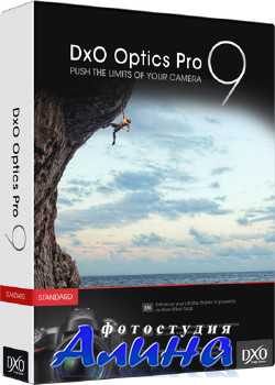 DxO Optics Pro 9.5.1 Build 252 Elite