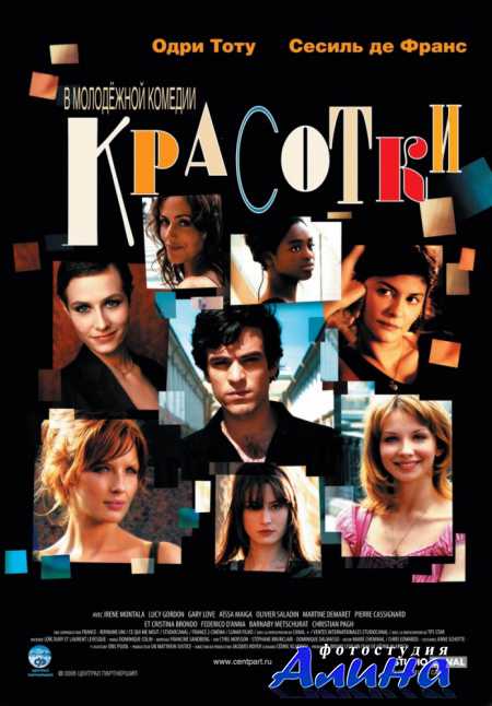 Красотки / Les Poupees Russes (2005) DVD5