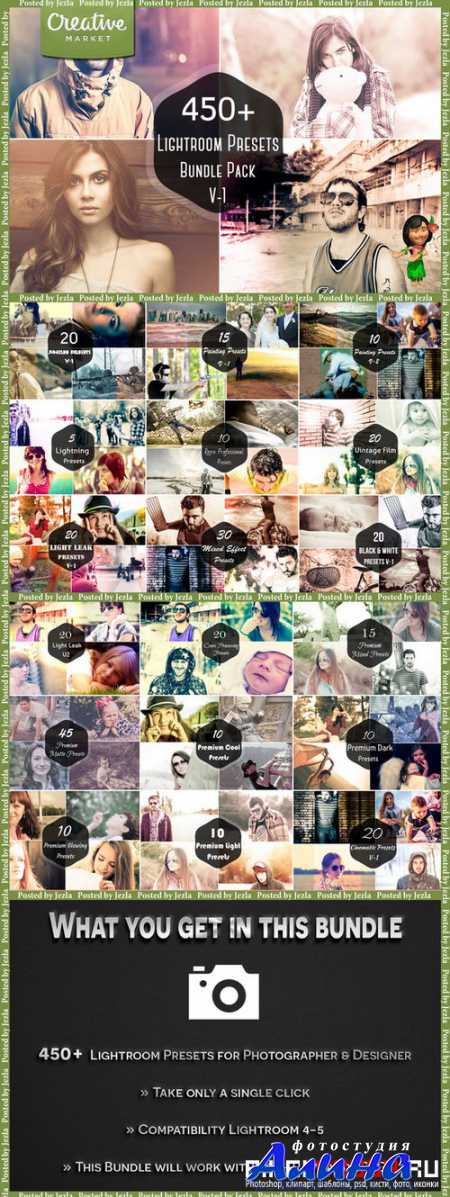 450+ Pro Lightroom Presets