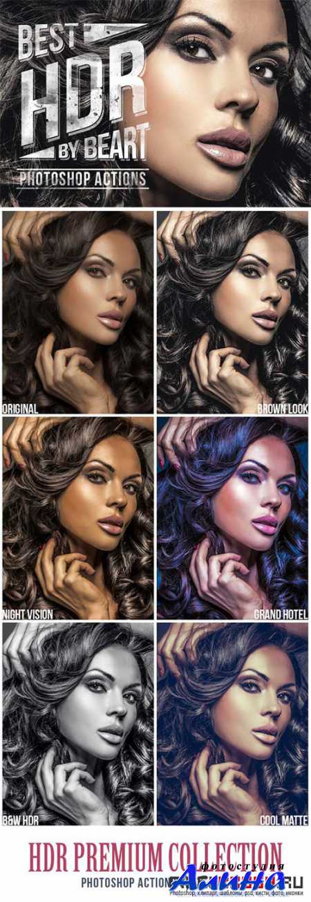 CreativeMarket Premium HDR Photoshop Actions
