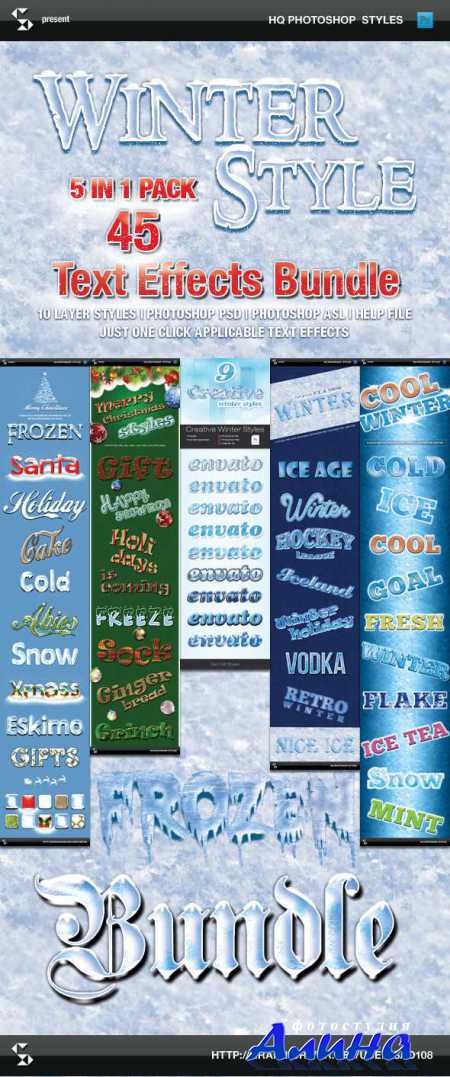 Winter Style Text Effects bundle