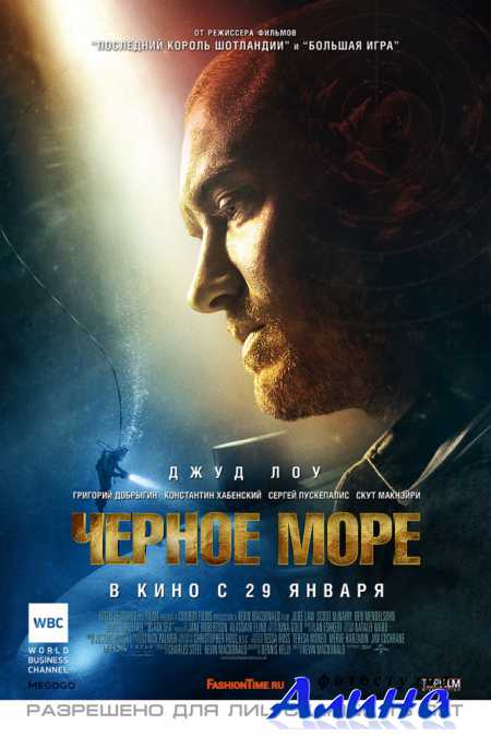 Черное море / Black Sea
