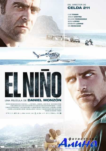 Эль-Ниньо / El Niño