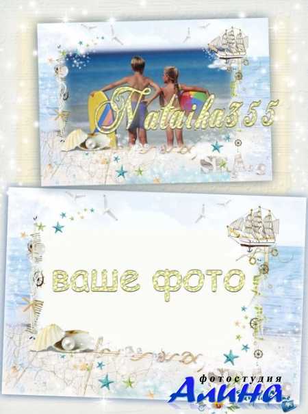 Рамка для фотошоп - Море бездонное, нежно манящее