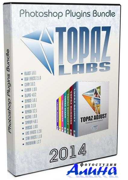 Плагины Topaz для Photoshop CS3-CS6 - CC - CC 2014