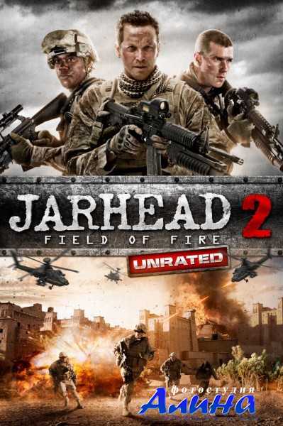 Морпехи 2 / Jarhead 2: Field of Fire Морпехи 2 / Jarhead 2: Field of Fire