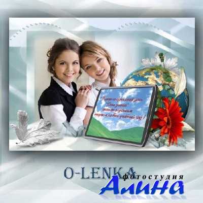 Рамка для фотошопа - Ждут уроки, ждут друзья