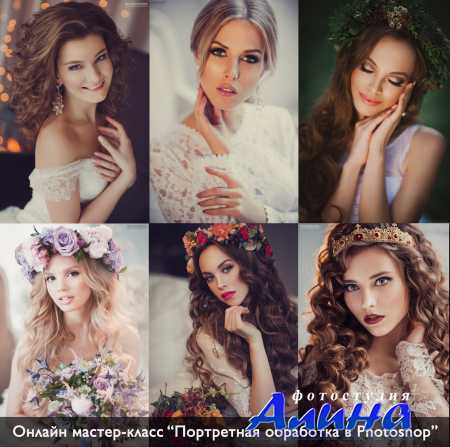 Наталия Мужецкая - Портретная обработка в Photoshop - 2015
