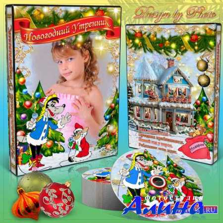 Новогодняя обложка и задувка на DVD диск - Утренник