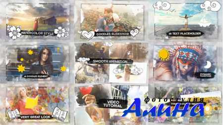 Watercolor & Doodles SlideShow