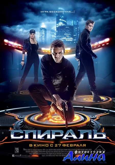 Спираль