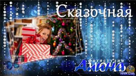 ProShow Producer - Сказочная ночь