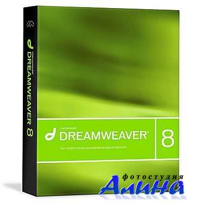 Adobe Macromedia Dreamweaver 8.0