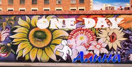 One Day