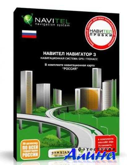 Navitel Navigator 9.6.61 (2015) Android Navitel Navigator 9.6.61 (2015) Android