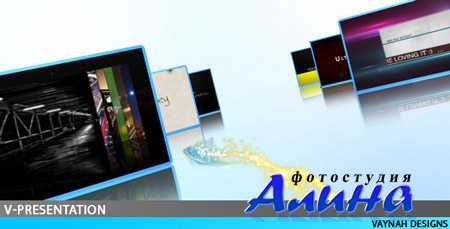 V-Presentation HD