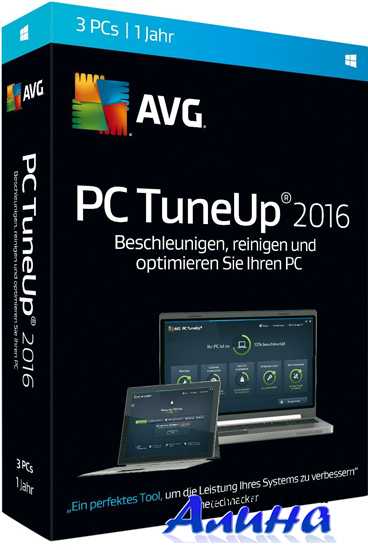 AVG PC TuneUp 16.22.1.58906
