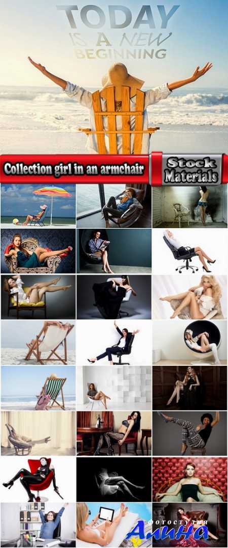 Collection girl woman in an armchair on a chair 25 HQ Jpeg