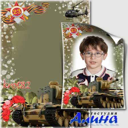 Фоторамка с военной техникой – Летал в небе военный вертолет